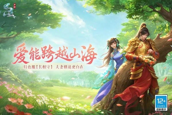问道手游小米客户端 问道小米版本下载
