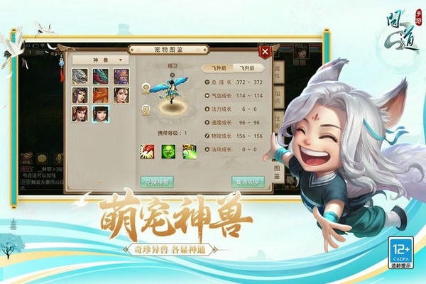 问道手游小米客户端 v2.144.0819 安卓版 1