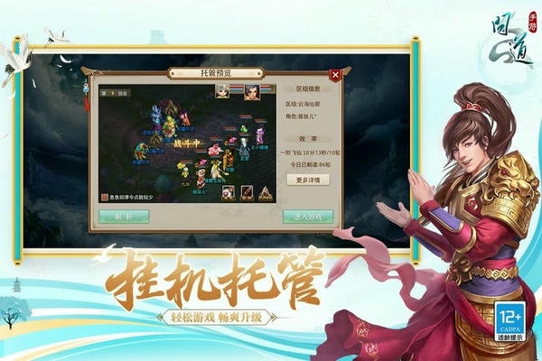 问道手游小米客户端 v2.144.0819 安卓版 2