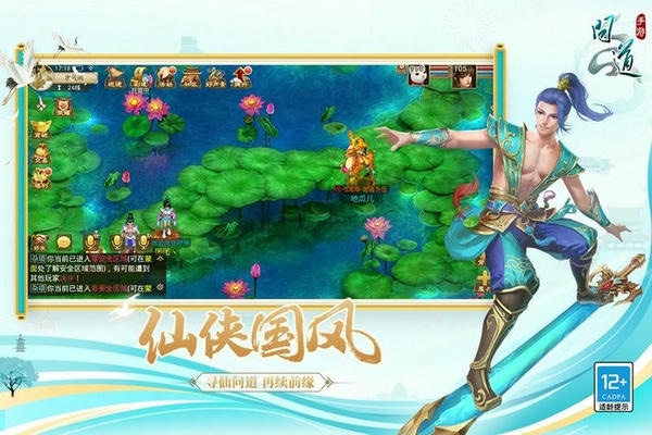 问道手游小米客户端 v2.144.0819 安卓版 3