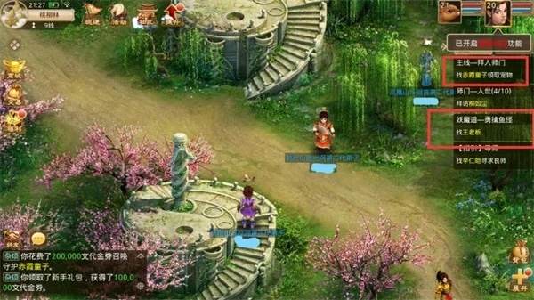 使用截图 截图