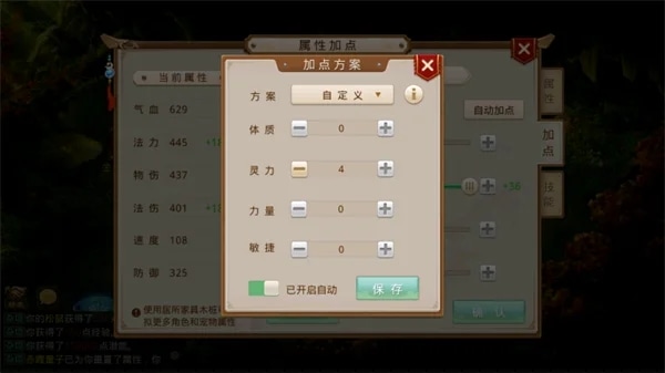 使用截图 截图