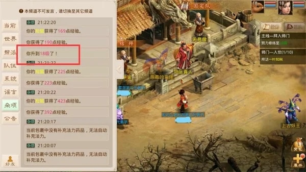 使用截图 截图