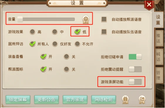 使用截图 截图