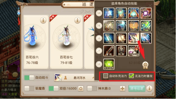 使用截图 截图