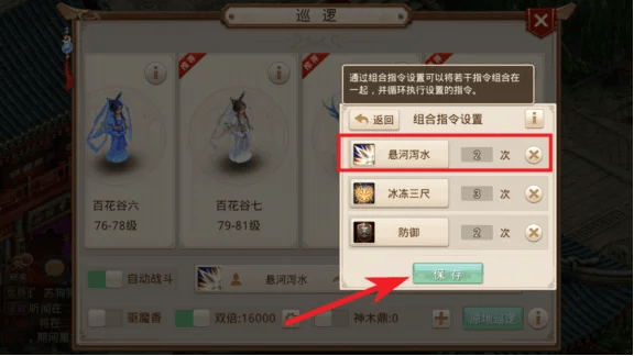 使用截图 截图