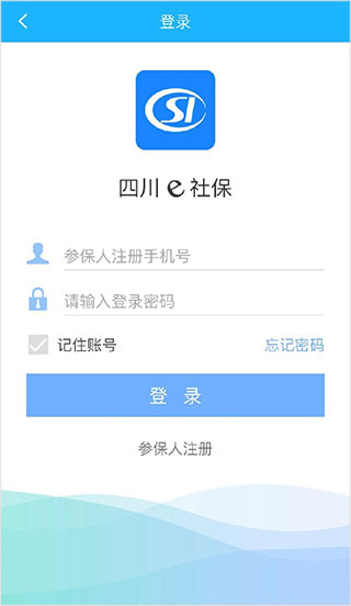 四川e社保最新版 四川e社保app下载