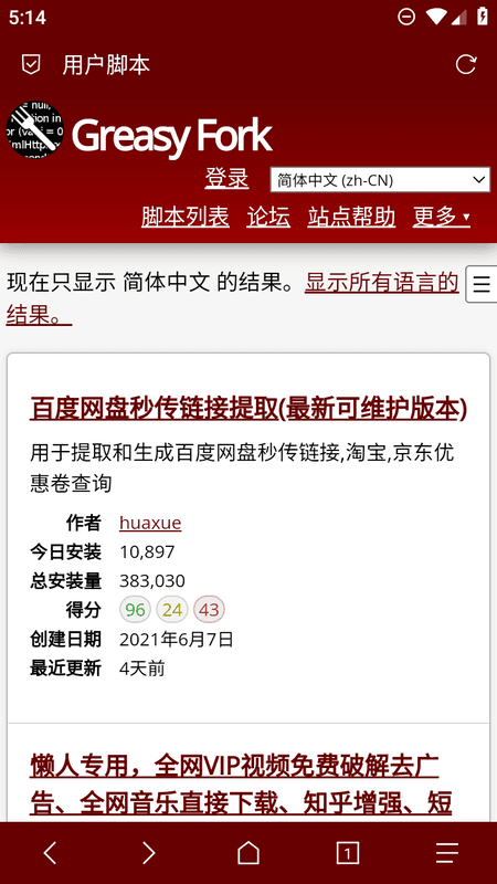 使用截图 截图