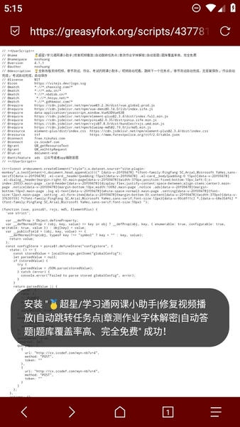 使用截图 截图