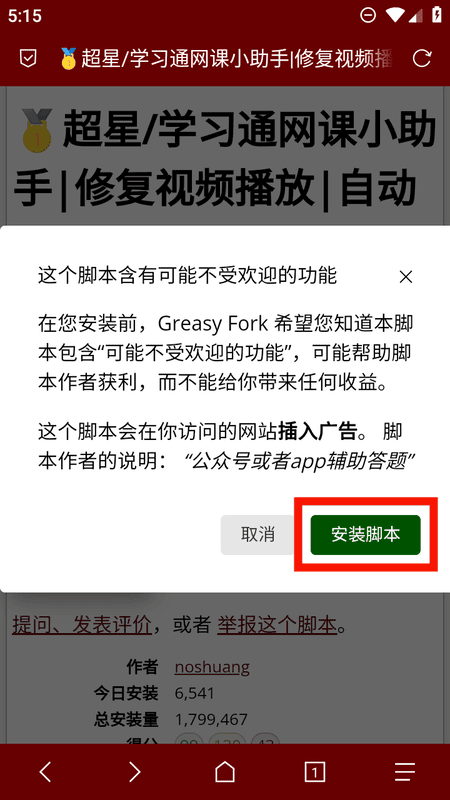 使用截图 截图