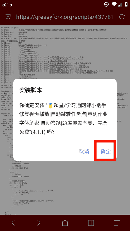 使用截图 截图