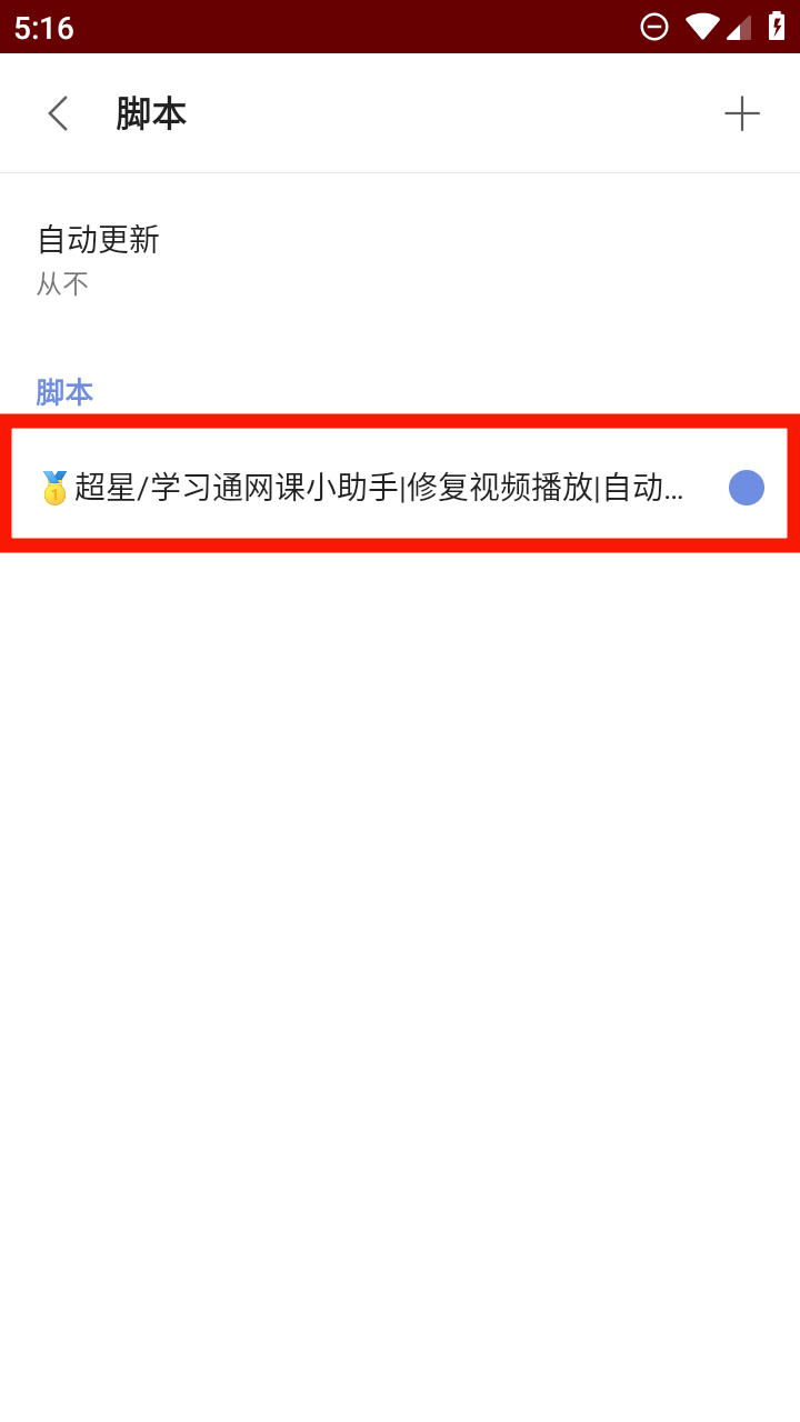 使用截图 截图