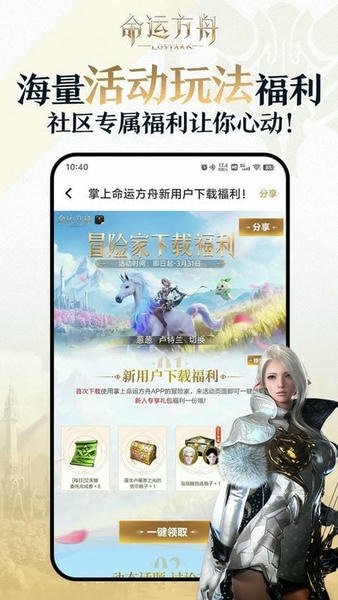 掌上命运方舟app v1.9.5 安卓版 0