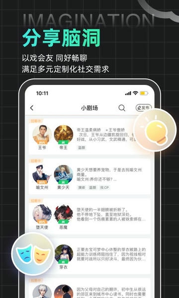 名人朋友圈最新版 v4.44.0 安卓版 1