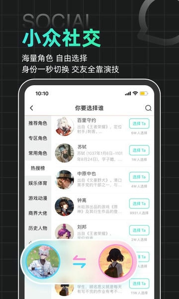 名人朋友圈最新版 v4.44.0 安卓版 2