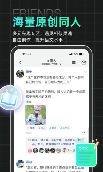 名人朋友圈最新版 v4.44.0 安卓版 0