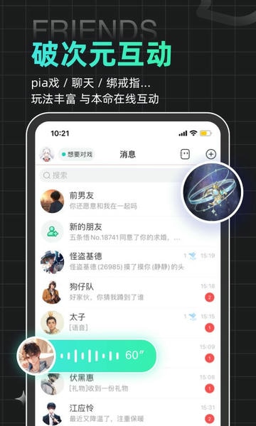 名人朋友圈最新版 v4.44.0 安卓版 3