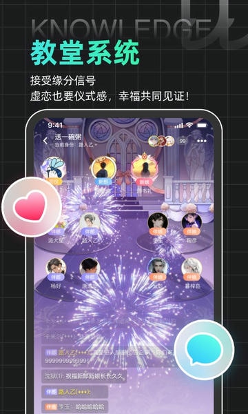 名人朋友圈最新版 v4.44.0 安卓版 4