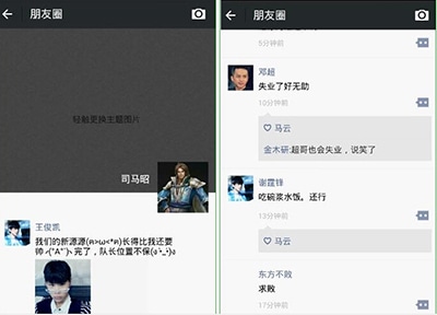 使用截图 12
