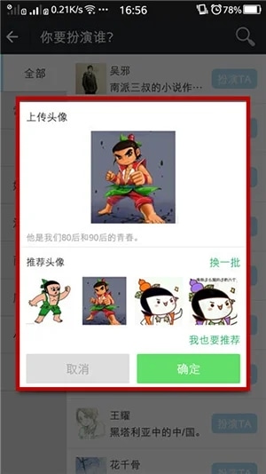使用截图 14