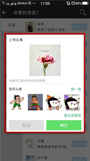 使用截图 15