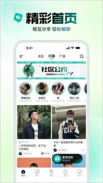 Jicco交友软件 v3.3.6 安卓版 0