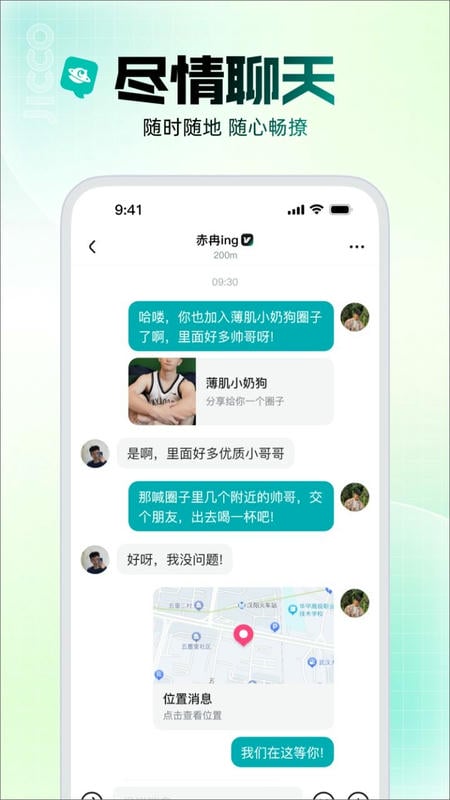 Jicco交友软件 v3.3.6 安卓版 1