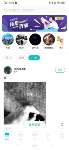 Jicco交友软件使用教程 Jicco怎么用1