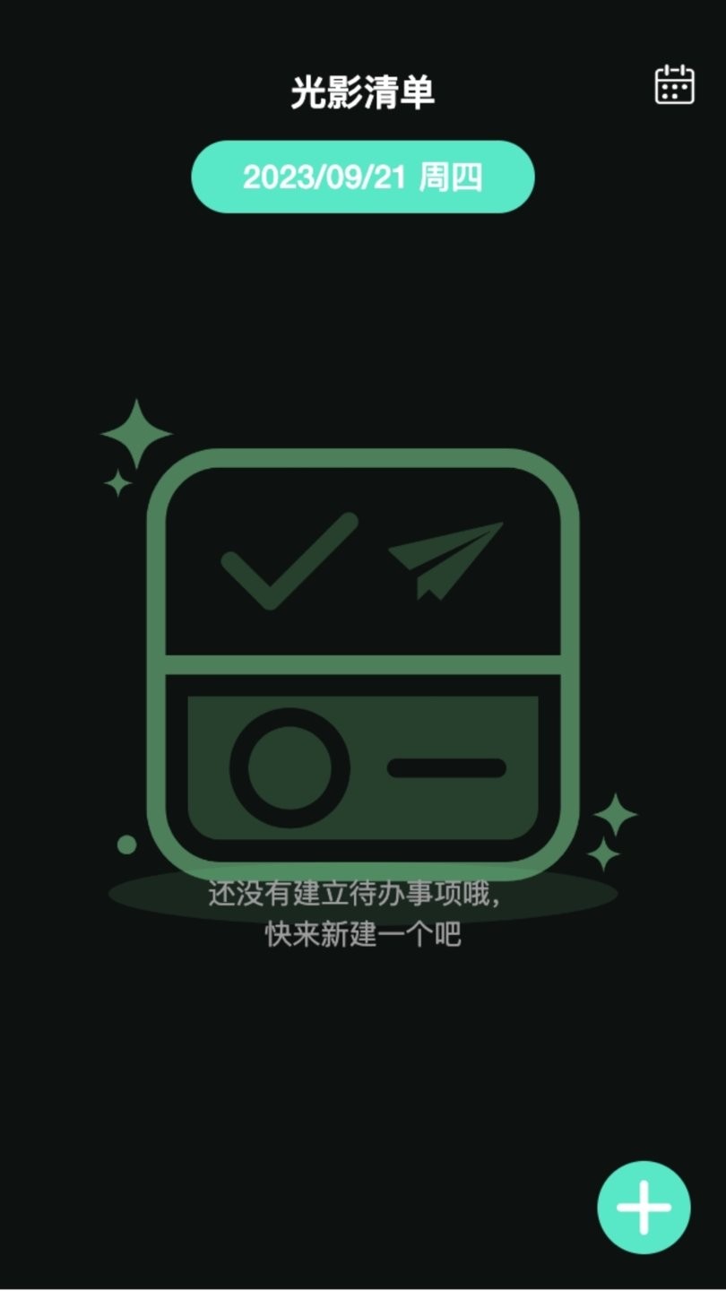 光影上网最新版 v2.0.4 安卓版 0