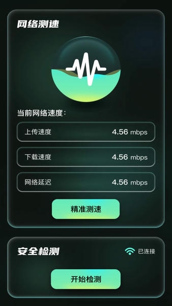 光影上网最新版 v2.0.4 安卓版 1