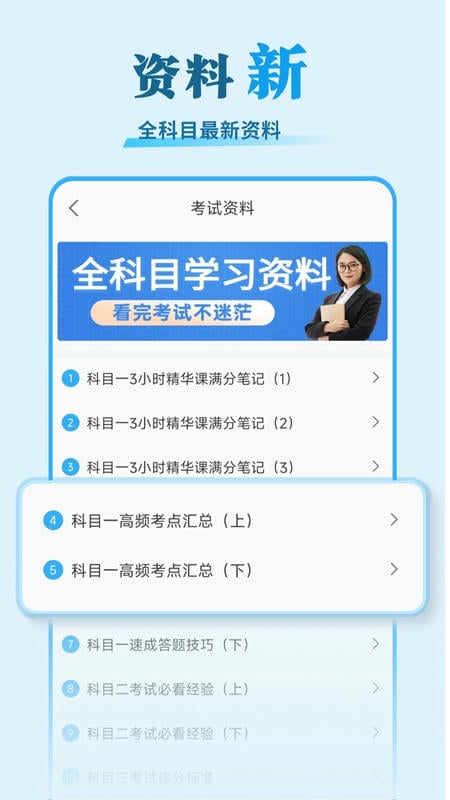 安心驾考手机版 v1.0.4 安卓版 2