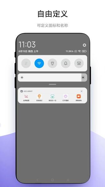 自定义通知栏apk 自定义通知栏软件下载