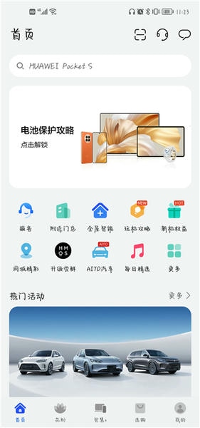 我的华为官方最新版本 我的华为app下载