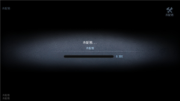 使用截图 截图