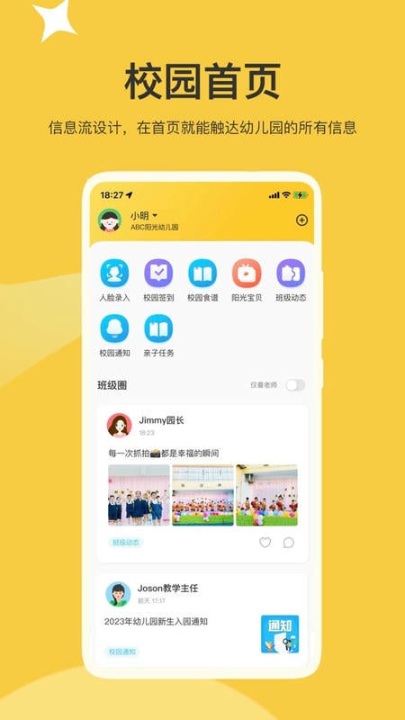 掌心智校最新版 v1.40.4 安卓版 0