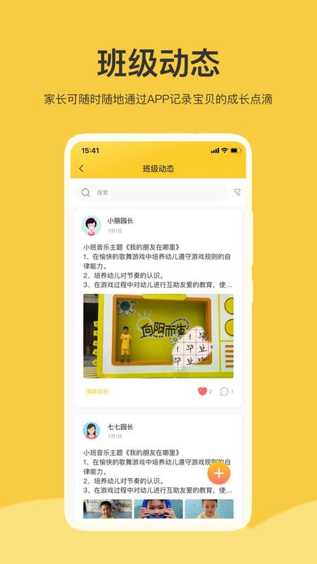 掌心智校最新版 v1.40.4 安卓版 1