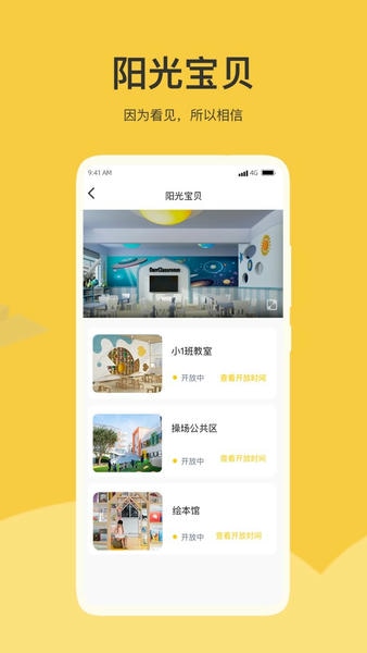 掌心智校最新版 v1.40.4 安卓版 2