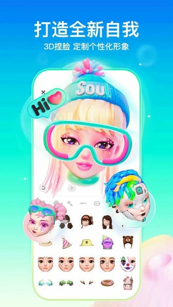 Soul官方最新版本 v6.30.0 安卓版 0