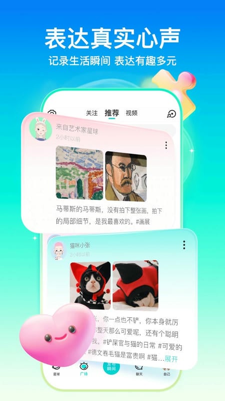 Soul官方最新版本 v6.30.0 安卓版 2