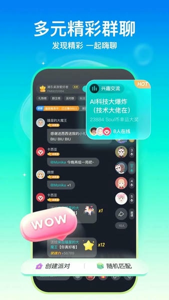 Soul官方最新版本 v6.30.0 安卓版 3