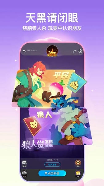 Soul官方最新版本 v6.30.0 安卓版 4