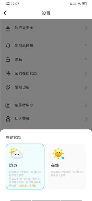 使用截图 截图