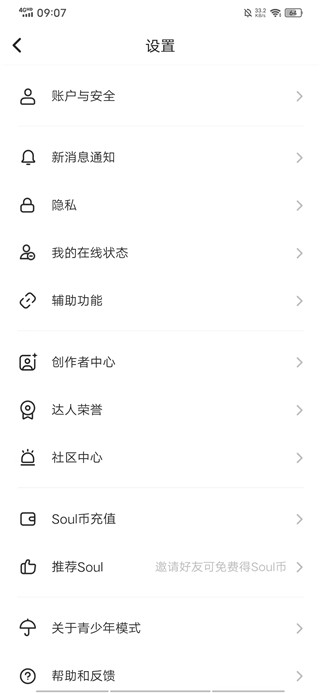使用截图 截图