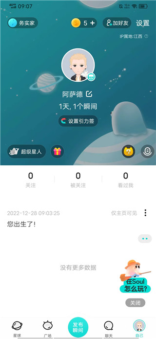 使用截图 截图