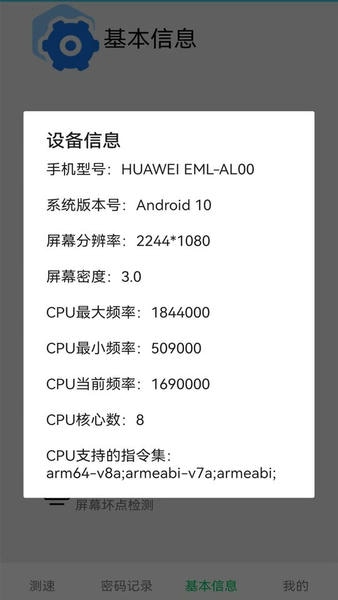 万能锁匙wifi v1.5 安卓版 0