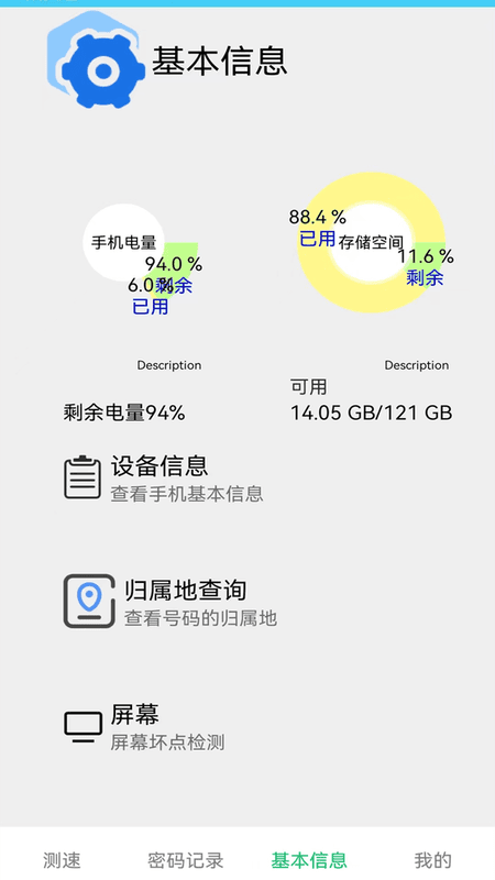 万能锁匙wifi v1.5 安卓版 1