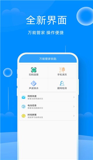 万能锁匙wifi 万能锁匙下载自动连接wifi