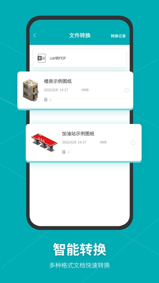 SolidWorks官方正版 v1.9 安卓版 1