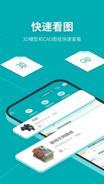 SolidWorks手机版下载