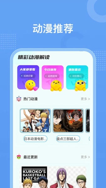 囧动漫软件 v1.28 安卓官方版 0
